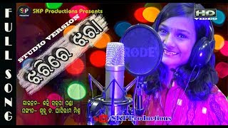 Jhari Re Jhara | Full Song | Studio Version | (Shakti Swaroopa Panda) SKP Productions