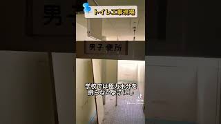 小学校のトイレ改修で子どもたち大喜び！小樽市立朝里小学校の工事の状況を視察しました。#朝里小学校 #トイレ #老朽化 #工事 #改修 #視察 #小樽市議会議員 #松岩一輝 #一番輝くまちづくり