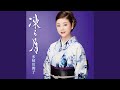 凍る月(半音下げ2コーラスオリジナル・カラオケ)