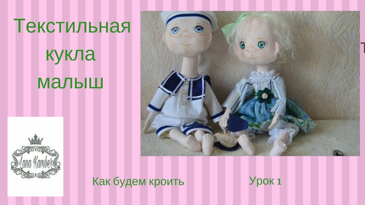 ⁣Текстильная кукла малыш .