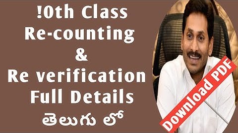 ap 10th class result 2022 Re-counting |ap10th class result 2022 re-verification|10th class supply