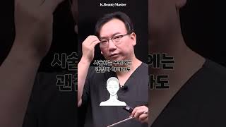 반영구 화장 시술 아토미 고객에게 가능할까? | K뷰티마스터