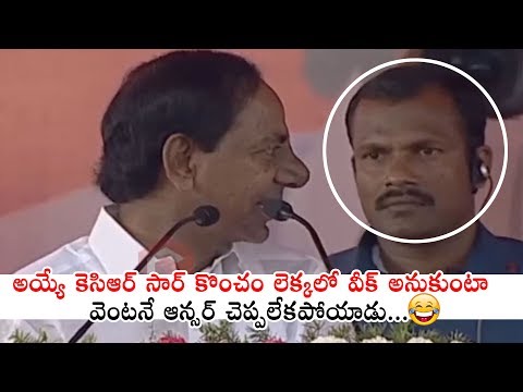 kcr-funny-moment-at-huzurnagar-meeting-|-telangana-cm-|-trs-party-|-political-qube