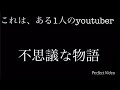 【Fischer's手描き】フィッシャーズ&times;ぼんじんパレード