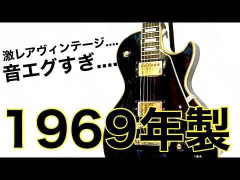 【激レア】ジャパンヴィンテージレスポール レスポール カスタム ジャパンヴィンテージ フェルナンデス