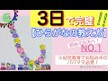 【元家庭教師&塾講師ママによるひらがなの教え方】楽しい工夫がいっぱい！