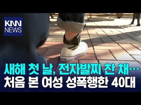   새해 첫 날 집까지 쫓아가 KNN