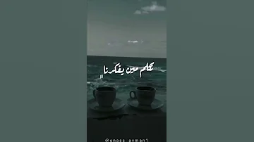 نخبي ليه وائل جسار 