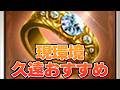 久遠いっぱい貰ったので現環境のおすすめについて語る【グラブル】