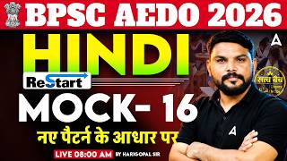BPSC AEDO Hindi Class | BPSC AEDO 2026 | Hindi Mock 16 | by Harigopal Sir