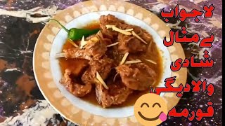 How To Make Shadi Wala Korma |Eid Special  Korma |Mutton Korma Recipe|Sheza Arsal