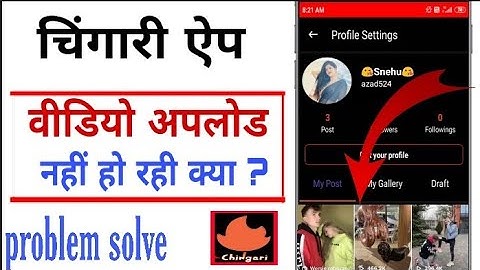Chingari app not working problems solved || Chingaari app Mein video upload nahin ho rahi