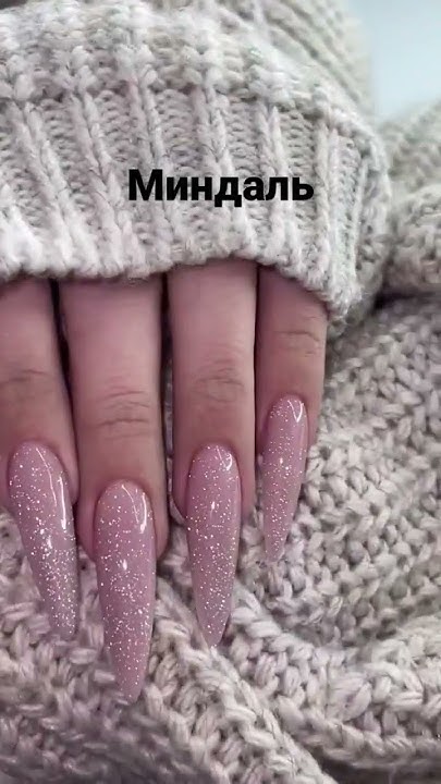 МИНДАЛЬ МАНИКЮР ПЕДИКЮР НАРАЩИВАНИЕ НОГТЕЙ ФРЕНЧ #МИНДАЛЬ #МАНИКЮР # ...
