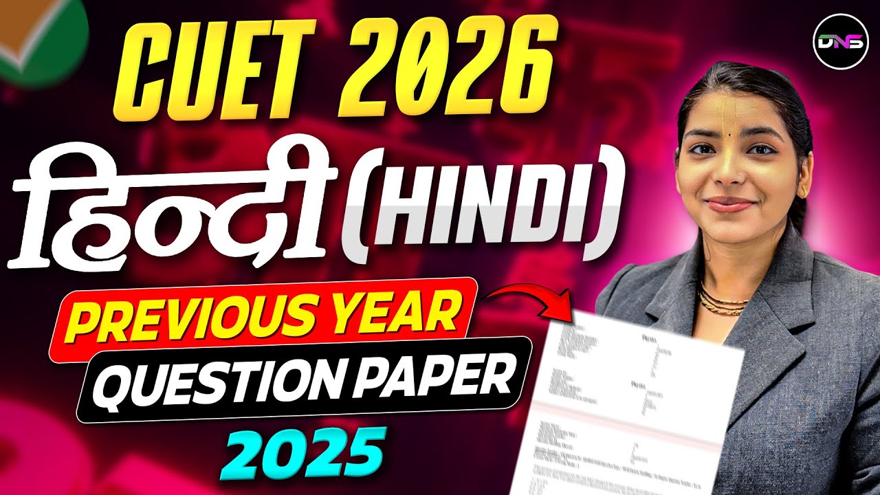 CUET 2026 : Hindi Previous Year Question Paper 2025 Full Solution ...
