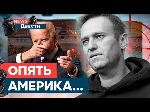 😱 Соловьев рассказал ПРАВДУ о Г*БЕЛИ НАВАЛЬНОГО? | News ДВЕСТИ