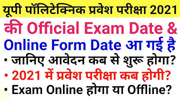 Up Polytechnic Entrance Exam 2021 Online Form Date | Up Polytechnic Entrance Exam Preparation 2021