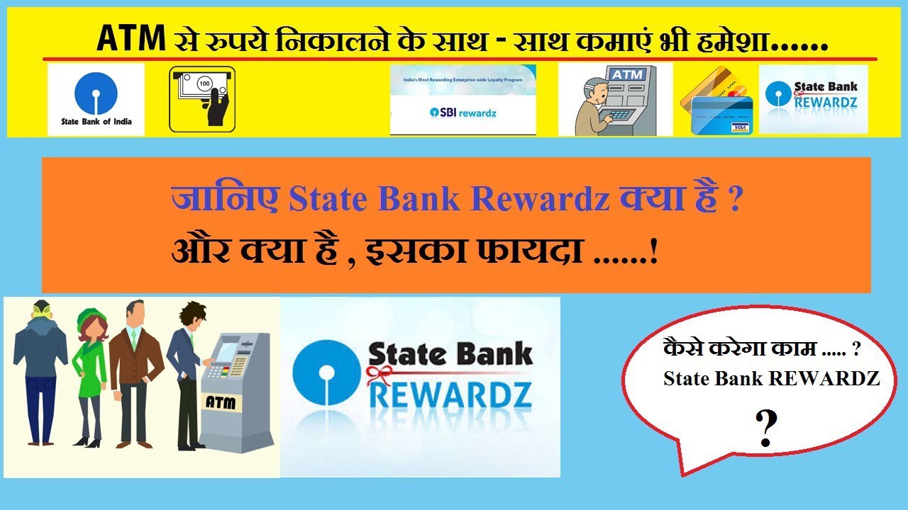 How to Earn Money by sbi in Hindi State Bank Of India se Rupaye Kaise Kmaye