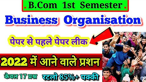 BCom 1st Semester Business Organisation paper leaked, questions coming in 2022, @MRINDIANHACKER