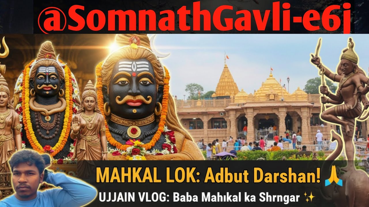 MAHAKAL LOK: महाकालेश्वर मंदिर उज्जैन। UJJAIN VLOG 