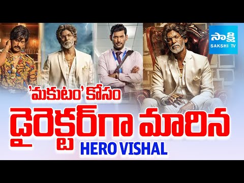 Hero Vishal Turns Director! Makes Directorial Debut with Makutam | Sakshi TV - SAKSHITV