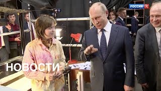 Владимир Путин посетил ВГИК