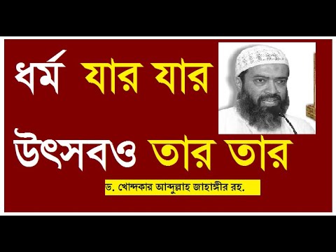 ভিডিও: ধর্মনিরপেক্ষকরণ কি এবং কেন এটি অন্বেষণ করা একটি গুরুত্বপূর্ণ প্রক্রিয়া?