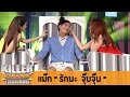 Killer Karaoke Thailand - เเม๊ก "รักนะ..จุ๊บจุ๊บ" 11-11-13