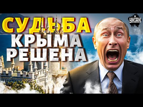 Русских выгнали из США! Путин прощается с Крымом. Скандал с двойником. Эрдоган вступил в схватку