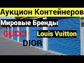 Купили 3 склада. Начинаем серию разбора. Сразу вышли в плюс