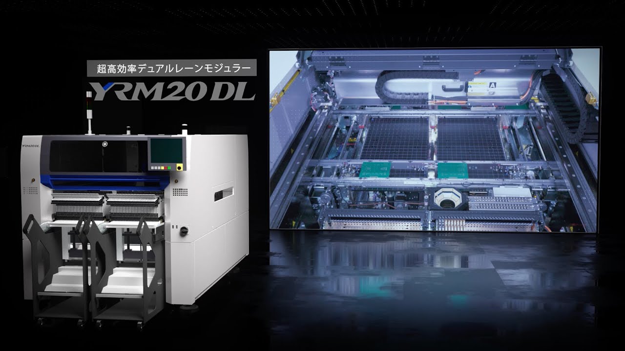 超高効率デュアルレーンモジュラー YRM20DL 概要 - SMT（電子部品実装