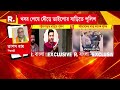 জমি দুর্নীতির তদন্তে অভিষেকের আপ্ত সহায়কের খোঁজে পুলিশ। সুমিতের ফোনের লাস্ট লোকেশন ট্র‍্যাক পুলিশের