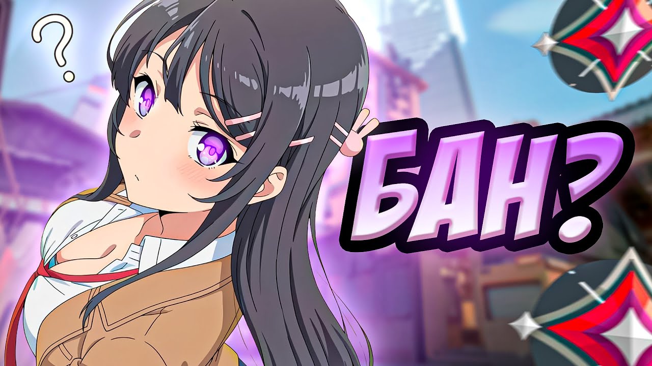 ОН КУПИЛ АККАУНТ И ПОЛУЧИЛ БАН? 🤡 (ᴠᴀʟᴏʀᴀɴᴛ)