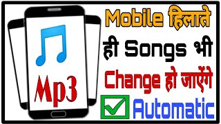 New Trick || Shake to Change Music Player | मोबाइल को हिलाते ही हो जाएंगे | Technical Harish screenshot 2