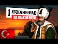 АГРЕССИВНОЕ НАЧАЛО! (1) ОСМАНСКАЯ ИМПЕРИЯ ⁄ Europa Universalis IV