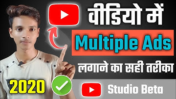 Youtube Video Me Multiple ad Kaise lagaen 2021 | Video Me ad Kaise lagaye | Youtube ads