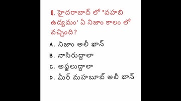 Telugu GK General Studies For Competitive Exams | Telangana History Bits | tspsc group2 #viral #ts