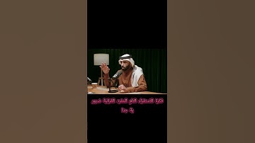 تدبر القرآن الكريم