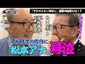 【松本アナが号泣した訳】大洋ホエールズの絶対的エース平松政次が明かす、魔球のルーツと恩人から無言の継承に迫る! <名球会ラジオ>