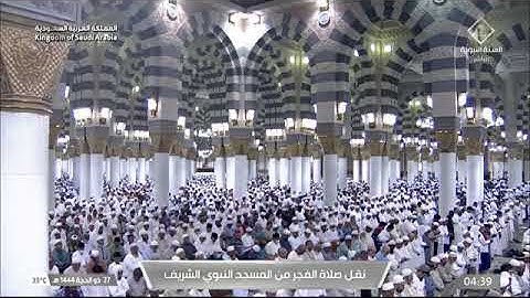 صلاة الفجر من رحاب المسجد النبوي فضيلة الشّيخ د. خالد بن سُليمان المهنّا  خواتيم سورة الزخرف