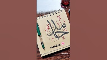 Easy Arabic Calligraphy Tutoria|Majidun❤️#shortsviral  #arabiccalligraphy#shorts#art #allah#yt