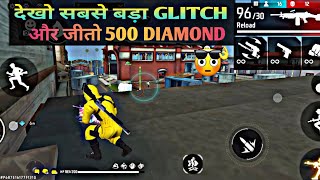 NO RELOAD M590 | Glitch Free Fire | Video Number 2