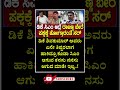 #democracy #kannadademocracy #karnataka #kannada #india