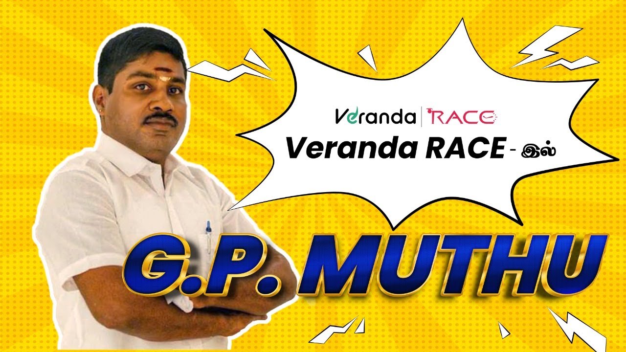 GP Muthu In Veranda Race Coimbatore Branch SSC Exam Coaching gp-muthu-in-veranda-race-coimbatore-branch-ssc-exam-coaching