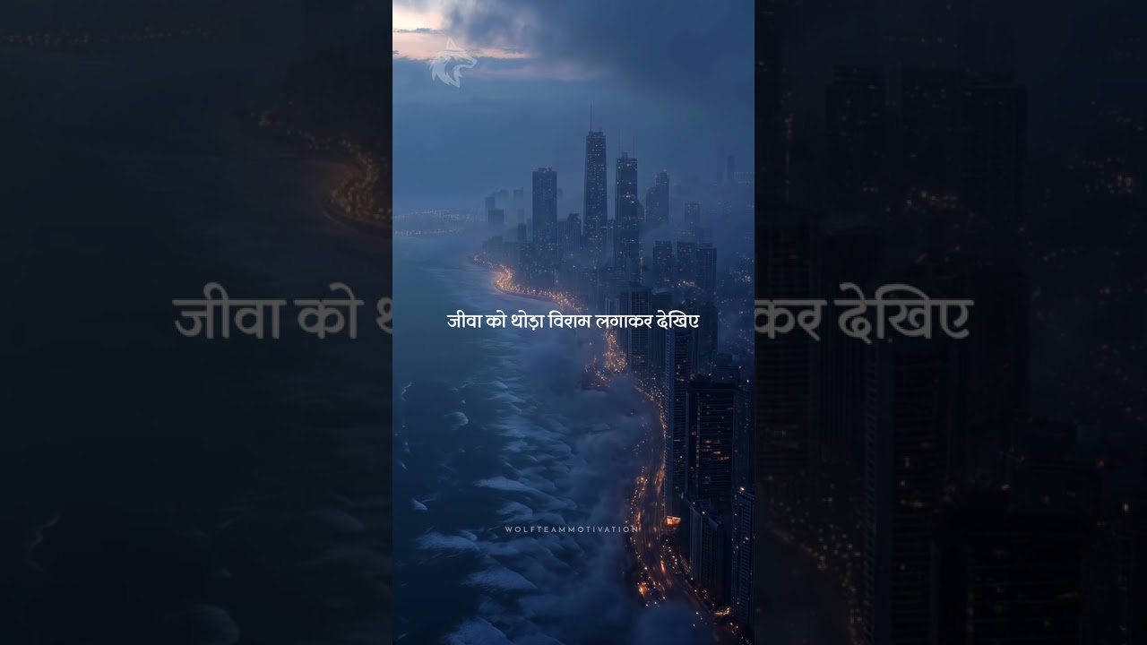 दिल को सकून देगी ये बातें | Best Powerful Motivational Quotes in hindi By Wolf Team Motivation 