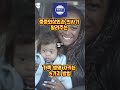#shorts 👩‍⚕️중증외상외과 의사가 알려주는 가족 생명 지키는 5가지 방법👨‍⚕️#채널뉴뉴스 #중증외상센터 #생활안전 #누구에게나 #일어나는 #뉴스 #이슈 #안전사고