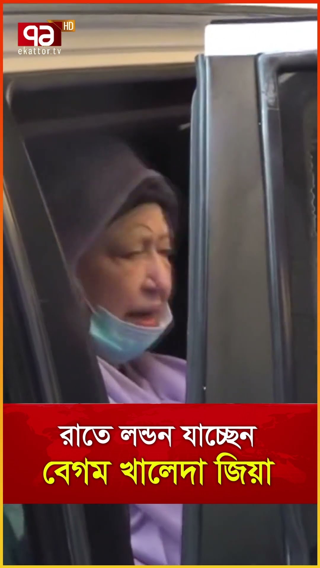 রাতে লন্ডন যাচ্ছেন বেগম খালেদা জিয়া