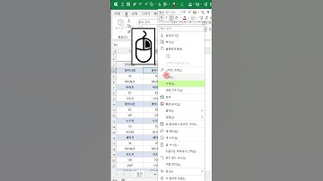 엑셀_EXCEL 한 열안에 여러 목록정보가 규칙적으로 배치된 정보, 규칙적인 여러 열 목록으로 만들기!엑셀 이것만!ENGINE #shorts