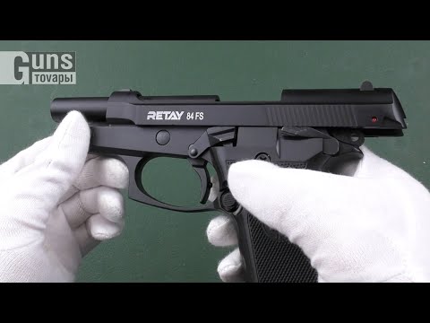 Стартовый пистолет Retay 84FS Nickel (Beretta M 84FS)