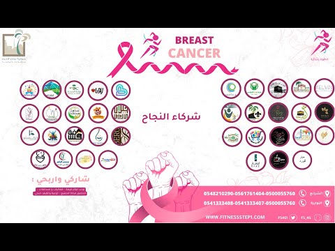 الماراثون الوردي حجز الشرائع نادي خطوة رشاقة