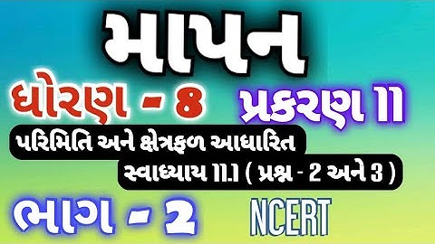 Std 8 Maths Ch 11 | Part 2 | NCERT |@M4Manan